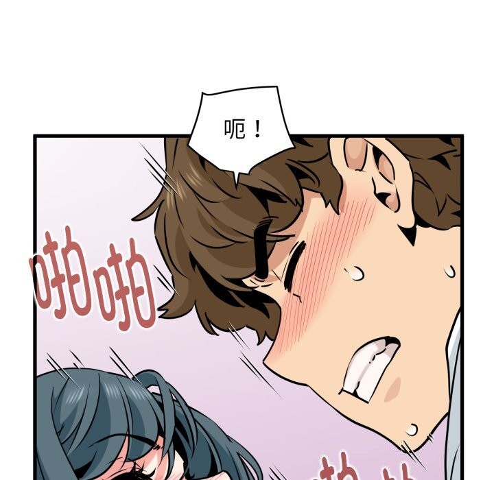 发小碰不得第72話