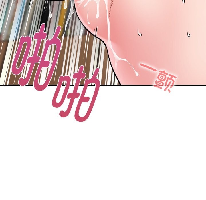 发小碰不得第72話