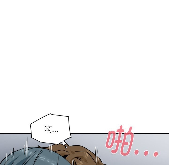 发小碰不得第72話