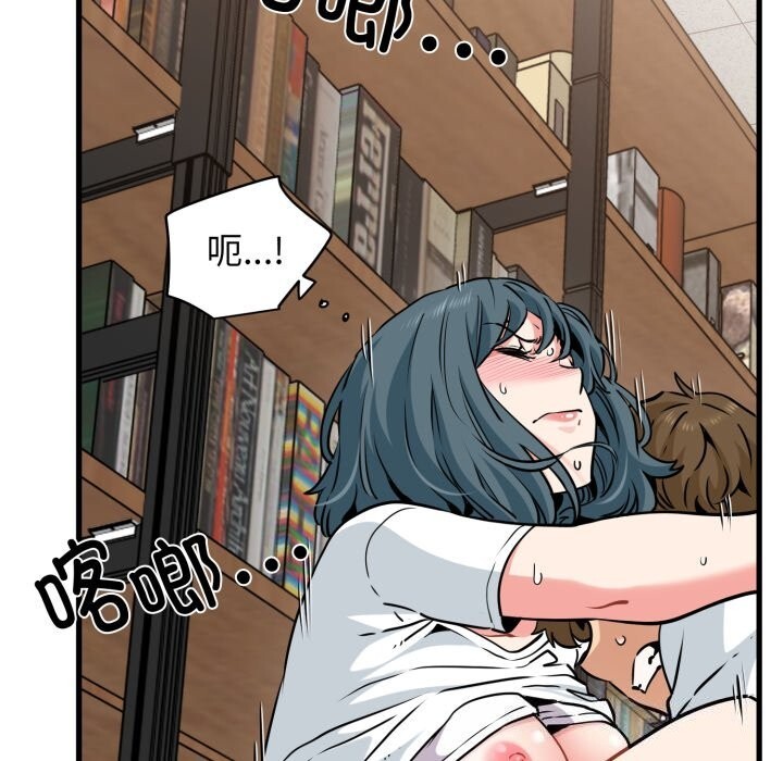 发小碰不得第72話