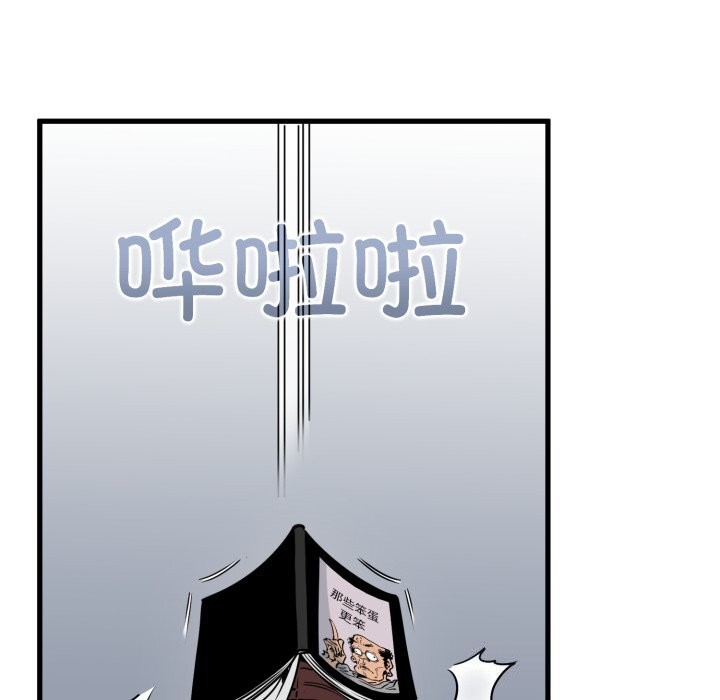 发小碰不得第72話