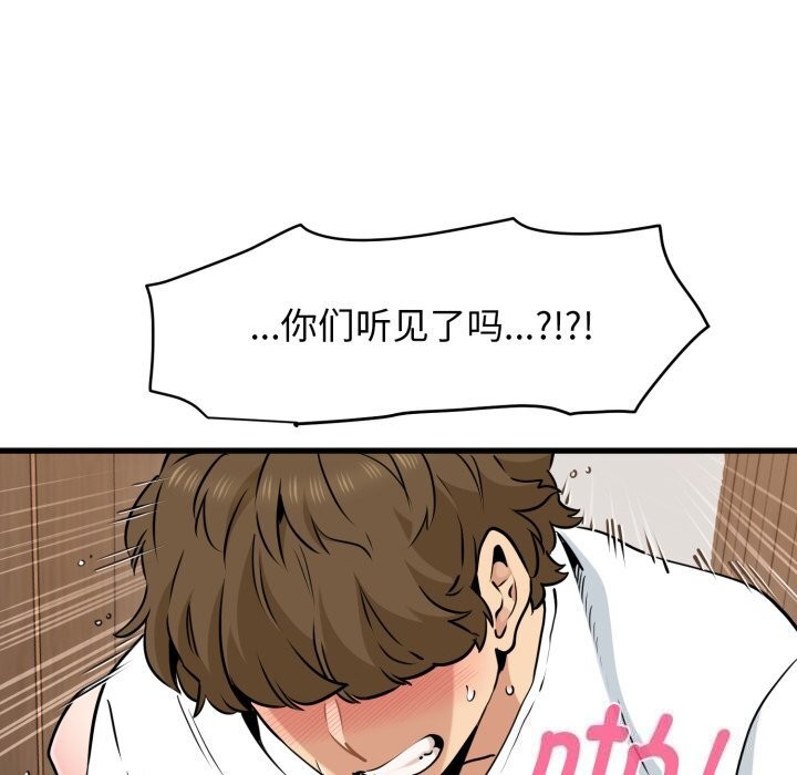 发小碰不得第72話