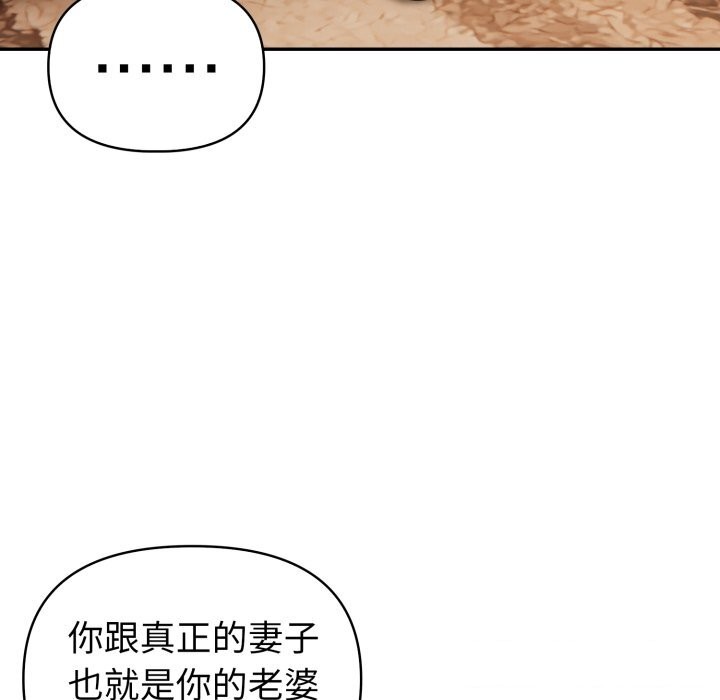 夫妇游戏第31話