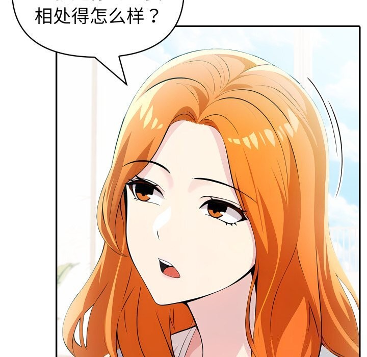 夫妇游戏第31話