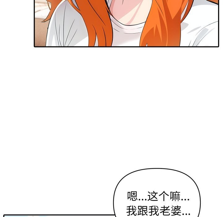 夫妇游戏第31話