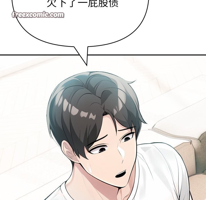 夫妇游戏第31話