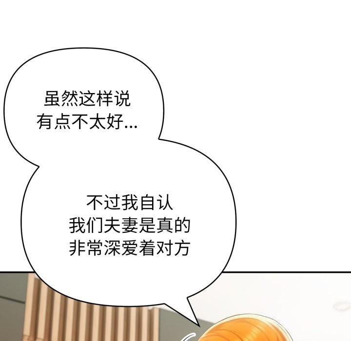 夫妇游戏第31話