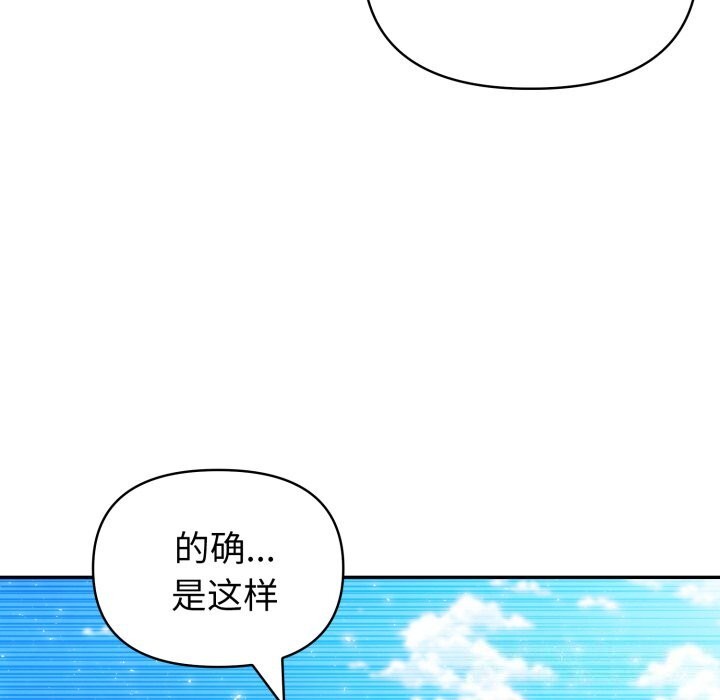 夫妇游戏第31話