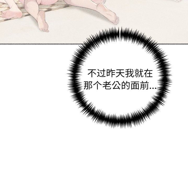 夫妇游戏第31話