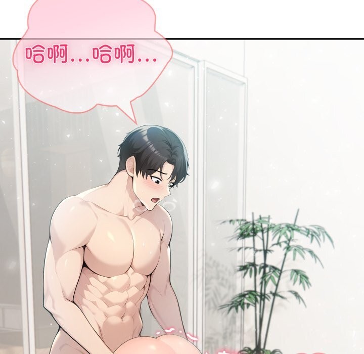 夫妇游戏第31話