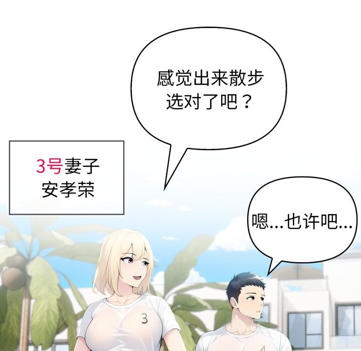 夫妇游戏第31話