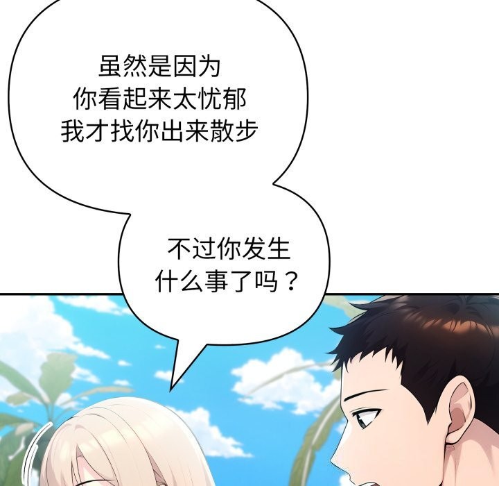 夫妇游戏第31話