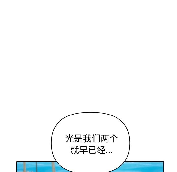 夫婦遊戲第31話