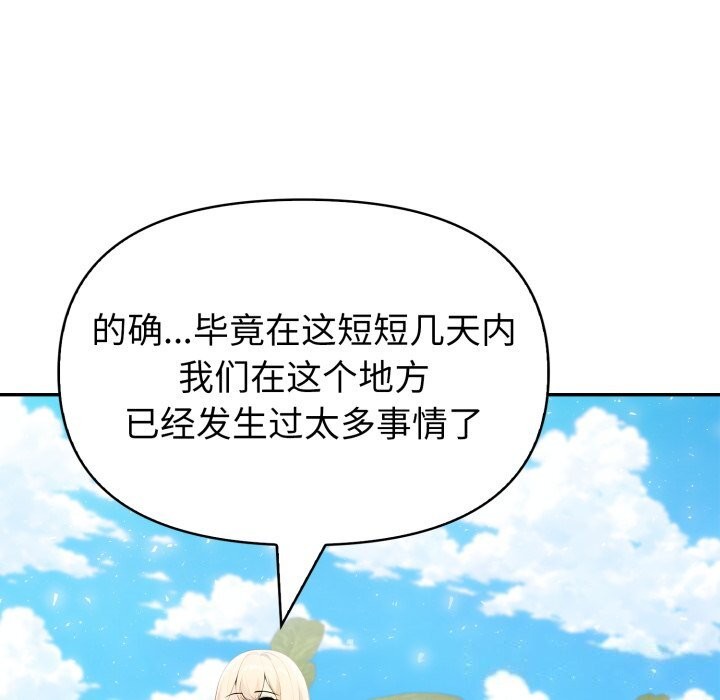 夫妇游戏第31話