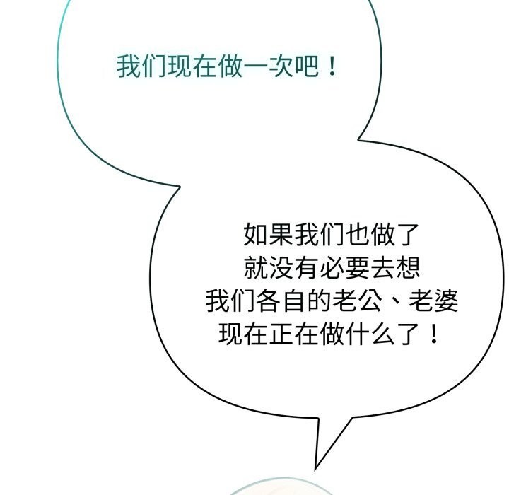 夫妇游戏第31話