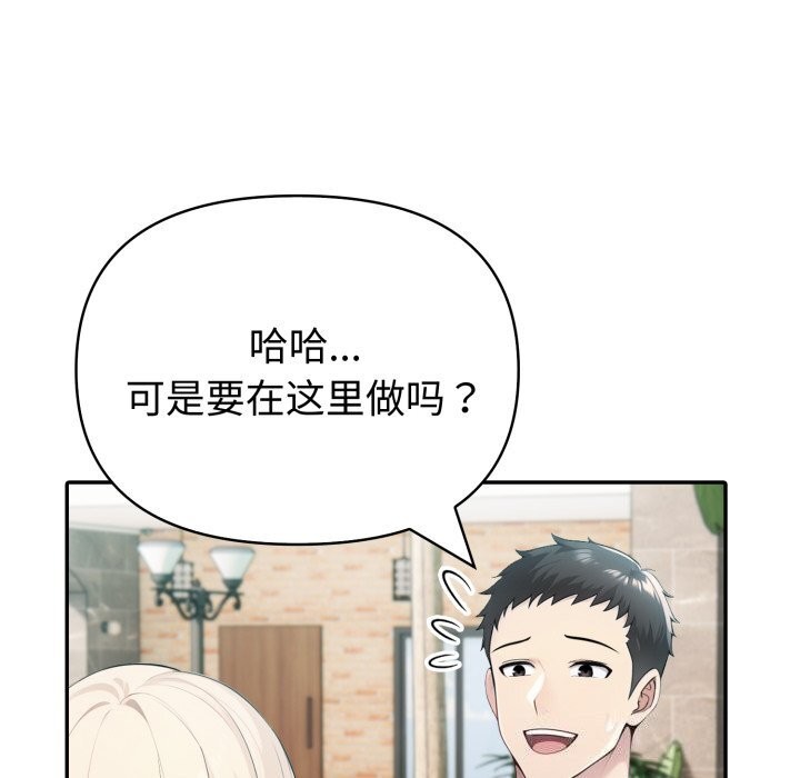 夫妇游戏第31話