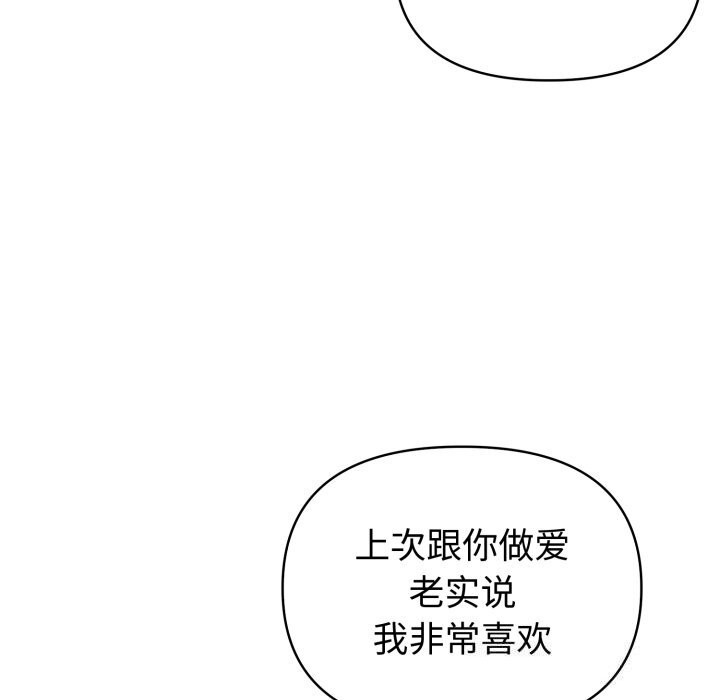 夫妇游戏第31話