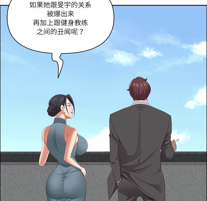 最强男人第27話