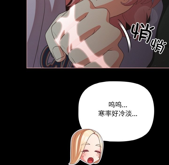 幸福来得太突然第27話