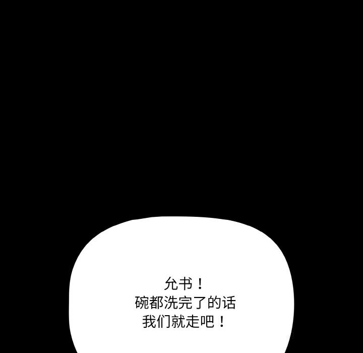 幸福来得太突然第27話