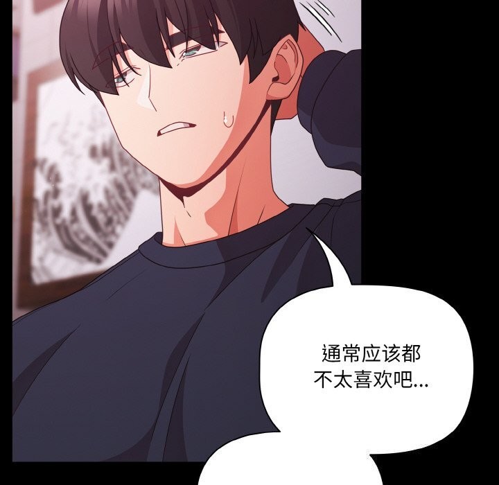 幸福来得太突然第27話