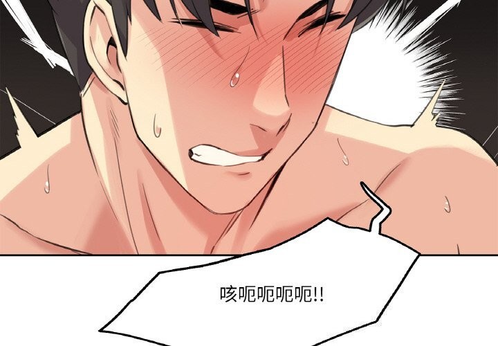 爸爸也疯狂第13話