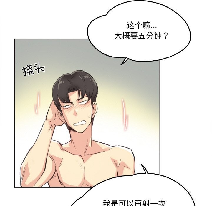 爸爸也疯狂第13話