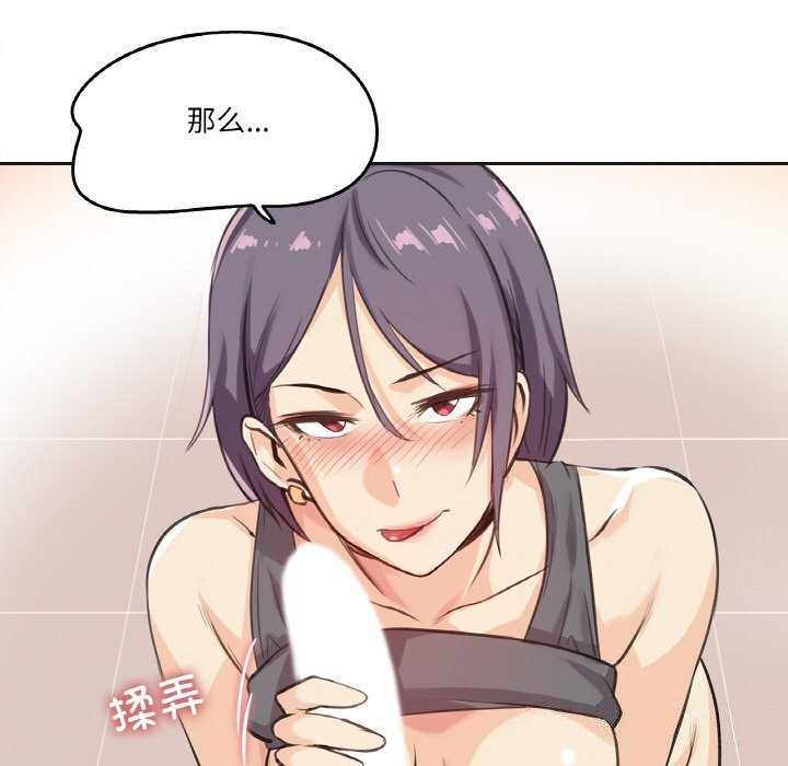 爸爸也疯狂第13話