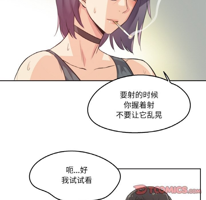 爸爸也疯狂第13話