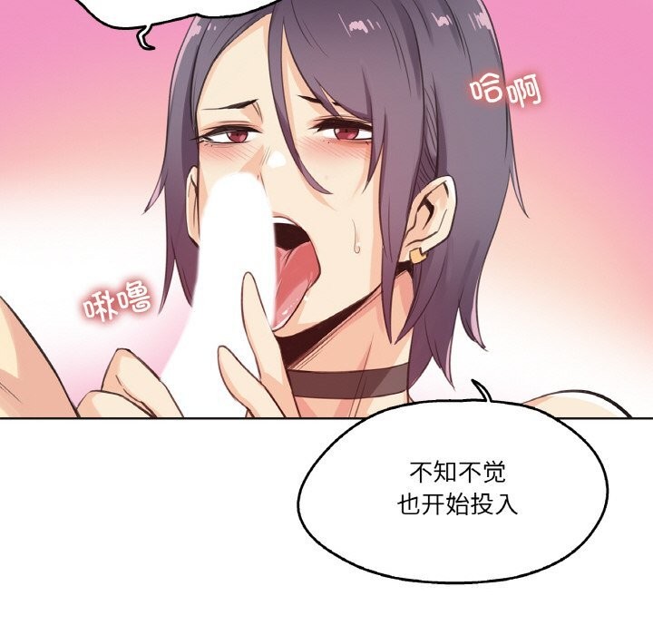 爸爸也疯狂第13話