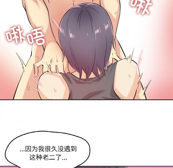 爸爸也瘋狂第13話