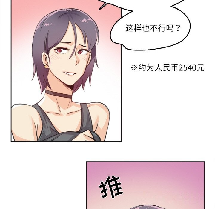 爸爸也疯狂第13話