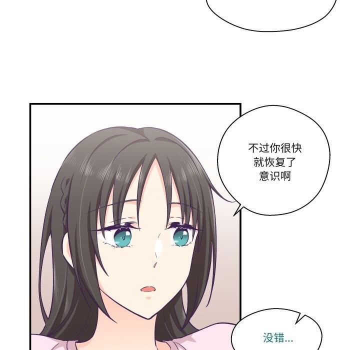 柔軟的愛人第12話