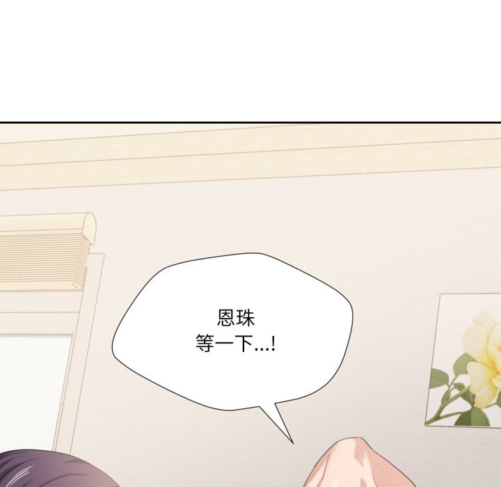 我的傻瓜男友第15話