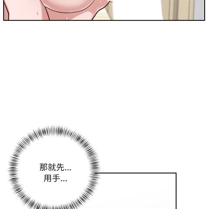 我的傻瓜男友第15話