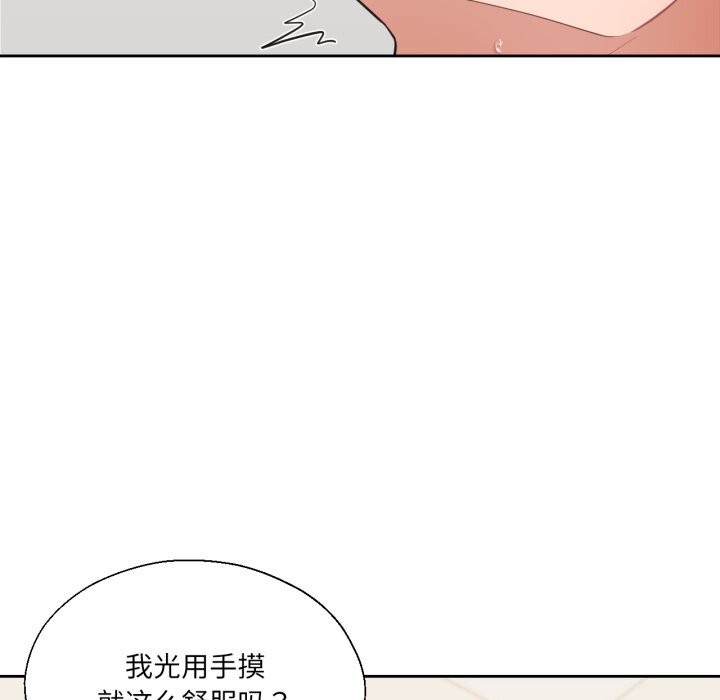 我的傻瓜男友第15話