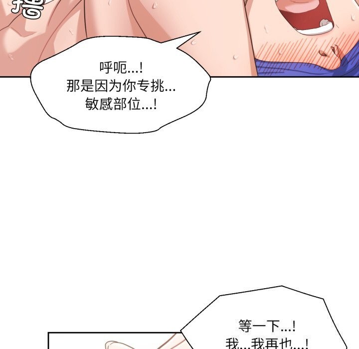 我的傻瓜男友第15話