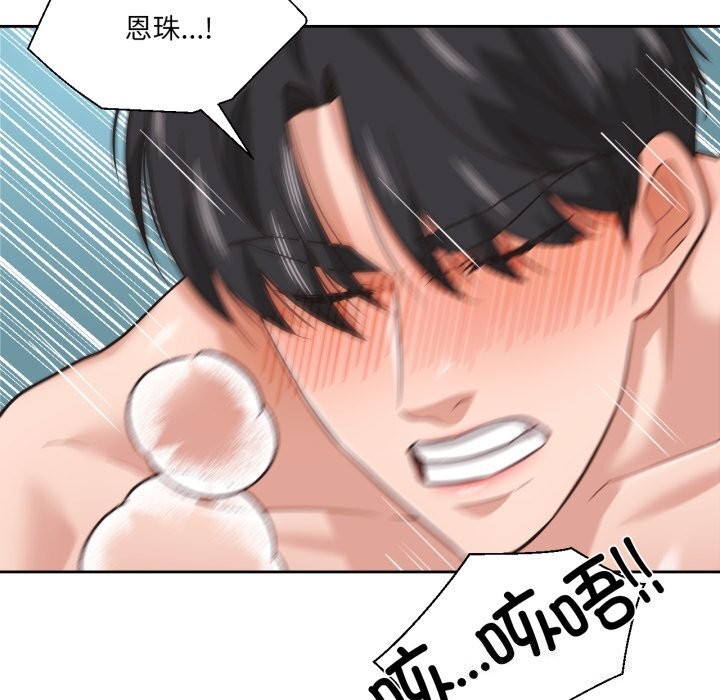 我的傻瓜男友第15話