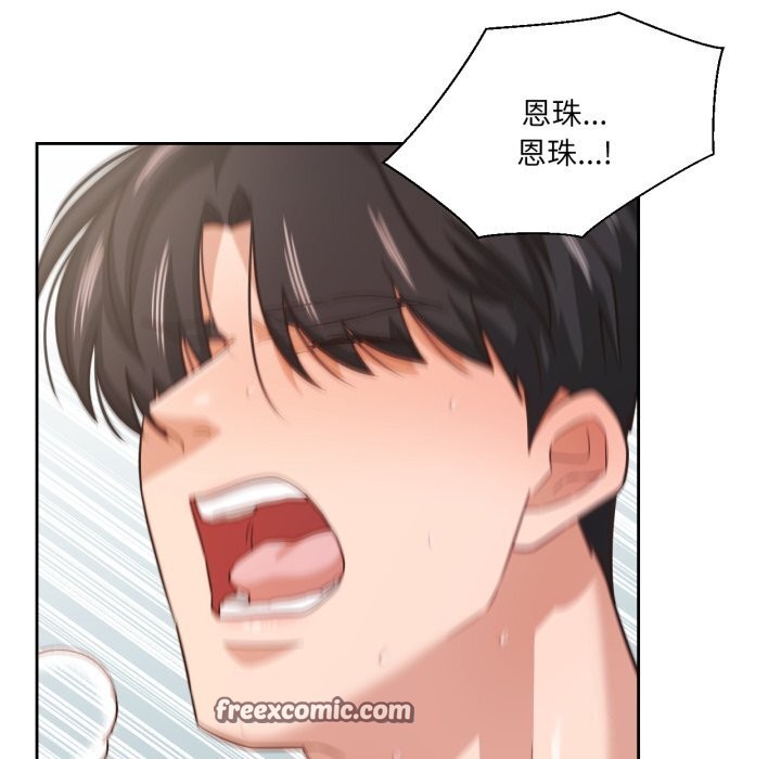 我的傻瓜男友第15話