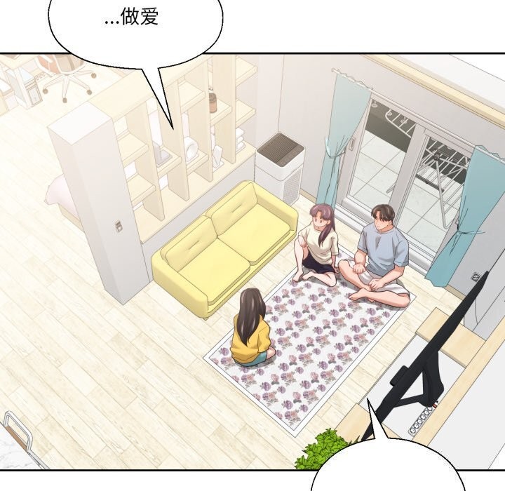 我的傻瓜男友第15話