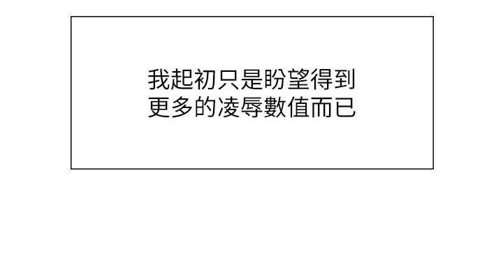 色輪眼第2季第77話-被主人插到水流不停