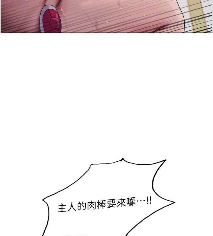 色輪眼第2季第77話-被主人插到水流不停