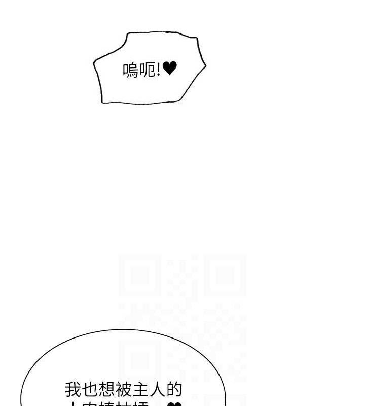 色輪眼第2季第77話-被主人插到水流不停