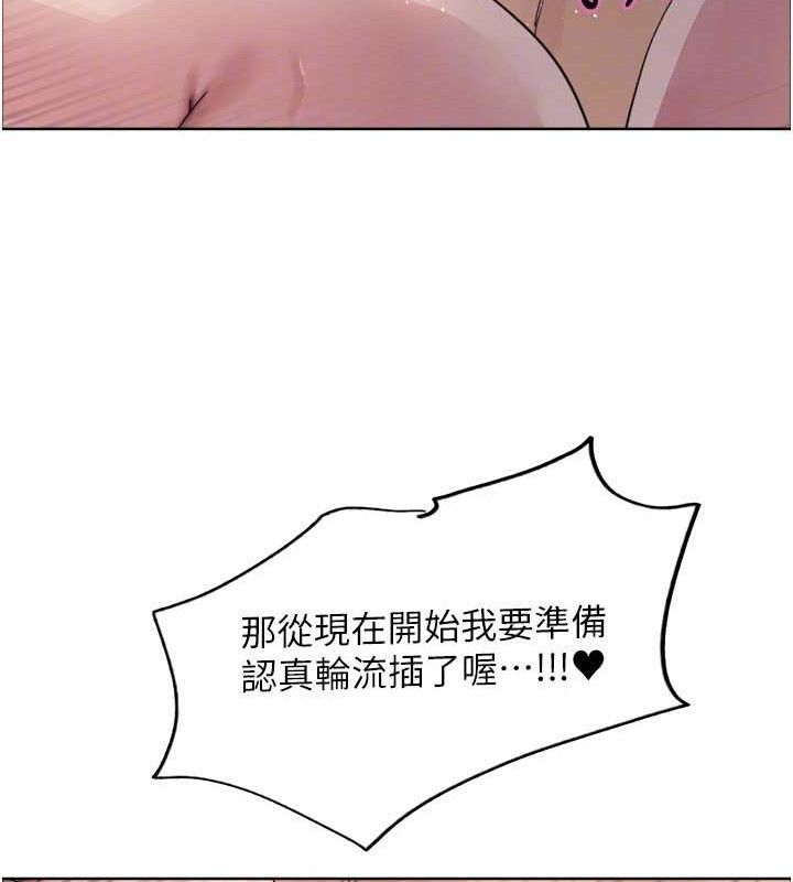 色輪眼第2季第77話-被主人插到水流不停