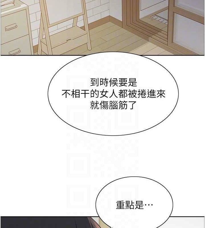 色輪眼第2季第77話-被主人插到水流不停