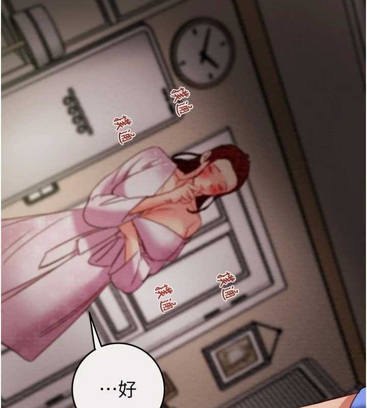 掠夺行动第59話-這就是年輕的肉棒♥