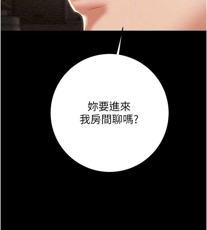 掠夺行动第59話-這就是年輕的肉棒♥