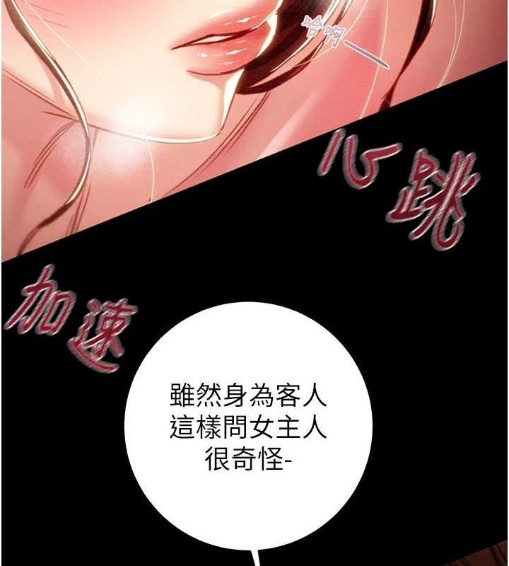 掠夺行动第59話-這就是年輕的肉棒♥