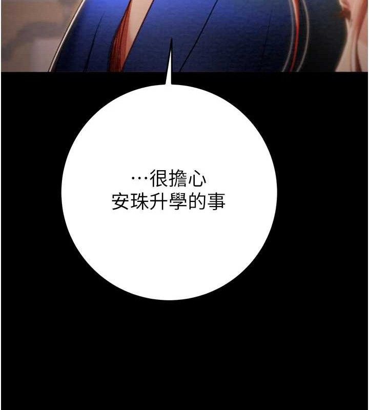 掠夺行动第59話-這就是年輕的肉棒♥