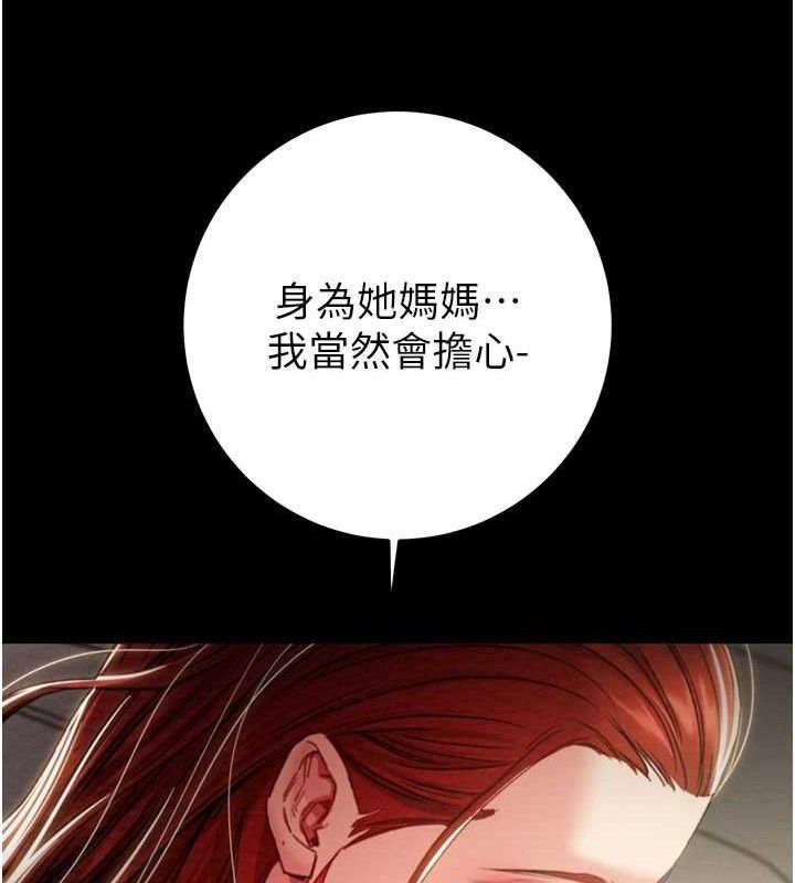 掠夺行动第59話-這就是年輕的肉棒♥